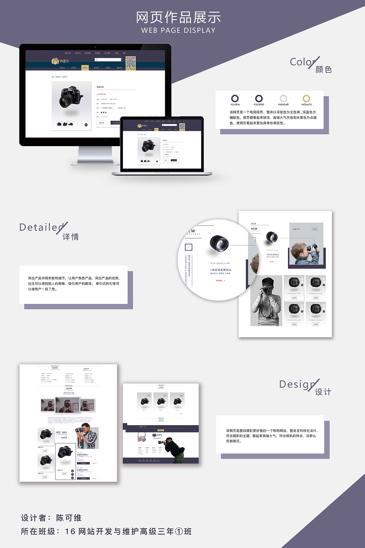 网页 电商 app 作品展 排版