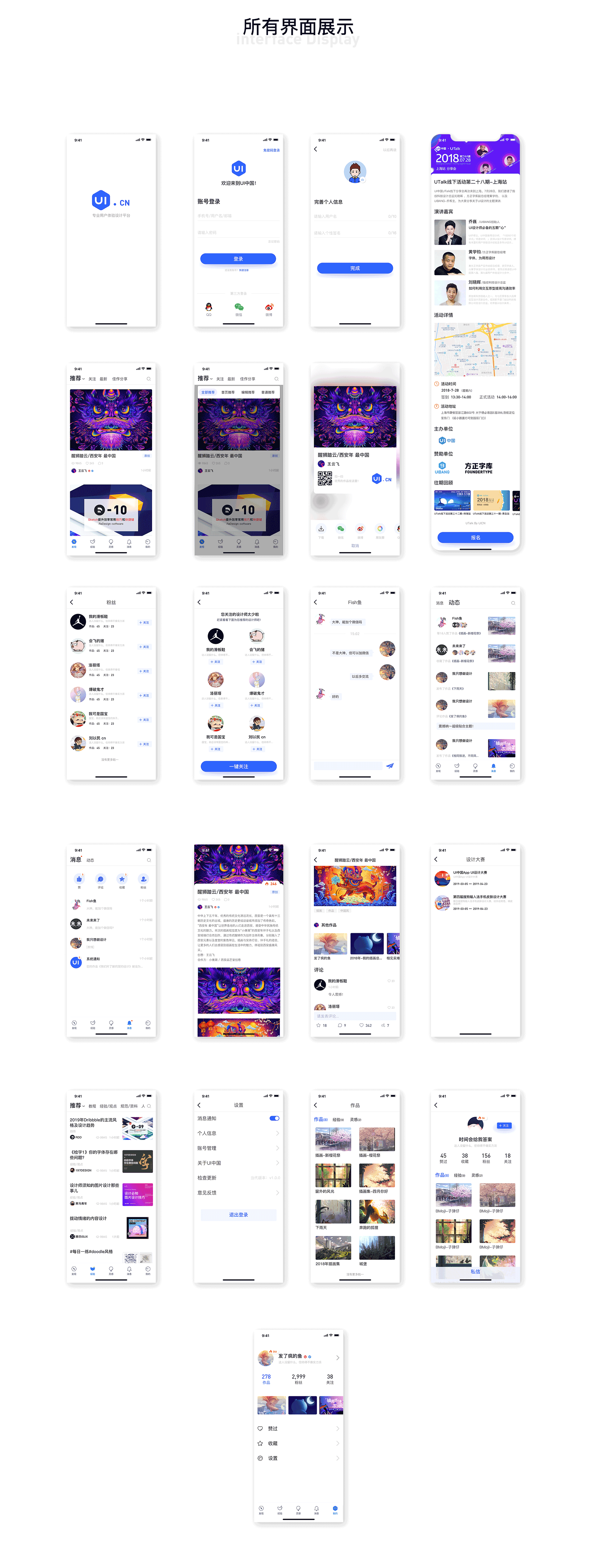搭上末班车-2019UI中国APP概念设计（图ZMTY5MDk3OTY0） - APP界面 - 站酷设计师逸先笙原创素材 - 站酷ZCOOL