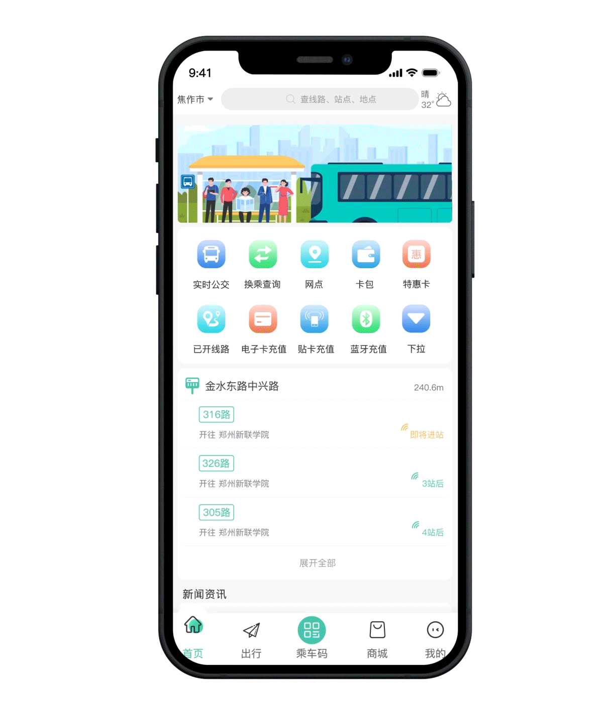 出行APP改版（图ZMjYwNzQ3MjYw） - APP界面 - 站酷设计师翩衣逐风华原创素材 - 站酷ZCOOL