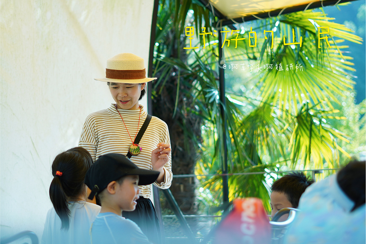 国庆营-野游的山民02