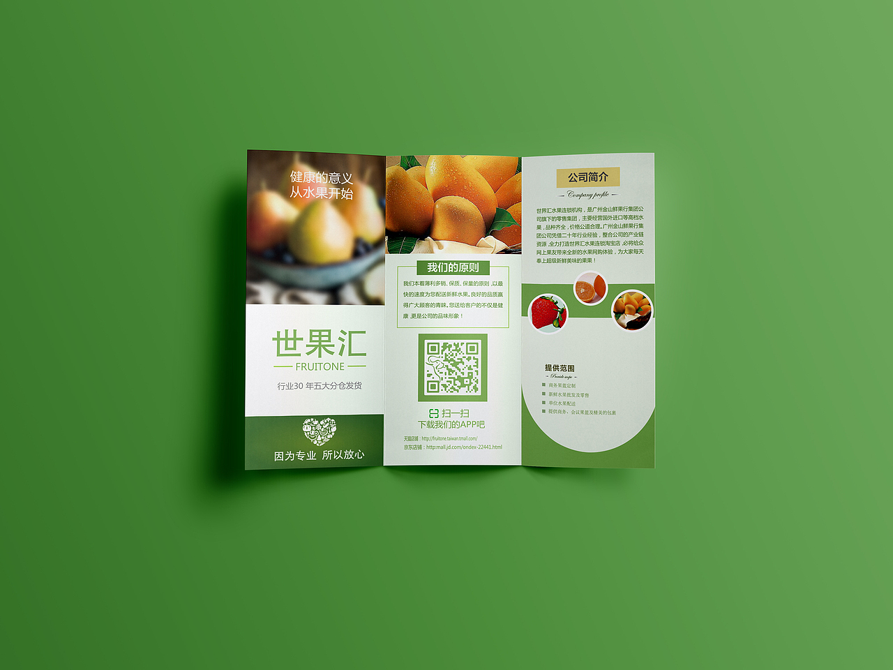 三折页世果汇（图ZNTIyMjAzNTI=） - 品牌 - 站酷设计师此号已废G原创素材 - 站酷ZCOOL