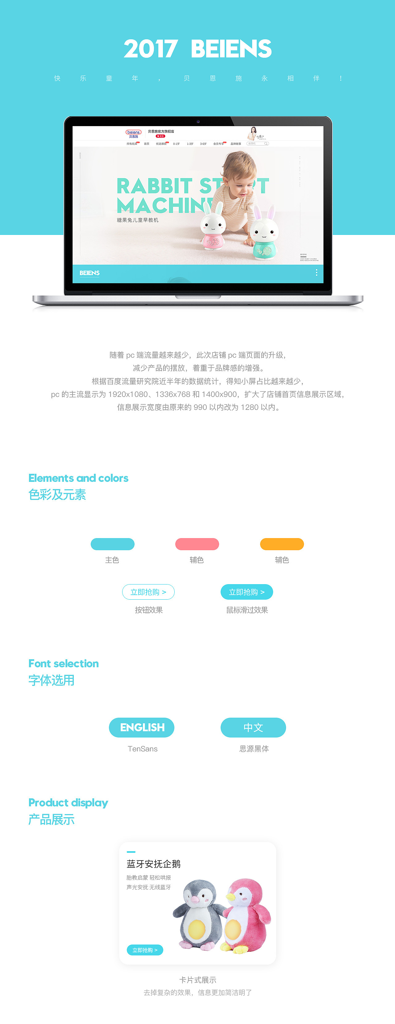 品质玩具x贝恩施2017（图ZOTk3MTU2MTI=） - 电商 - 站酷设计师Hydra_can原创素材 - 站酷ZCOOL