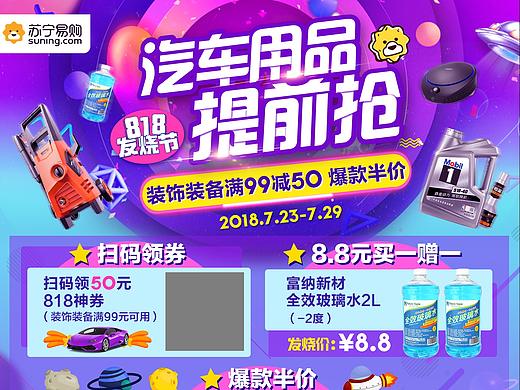 线下促销宣传单页
