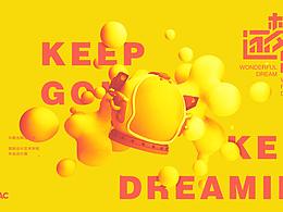 2019内师大国艺毕业展前期准备