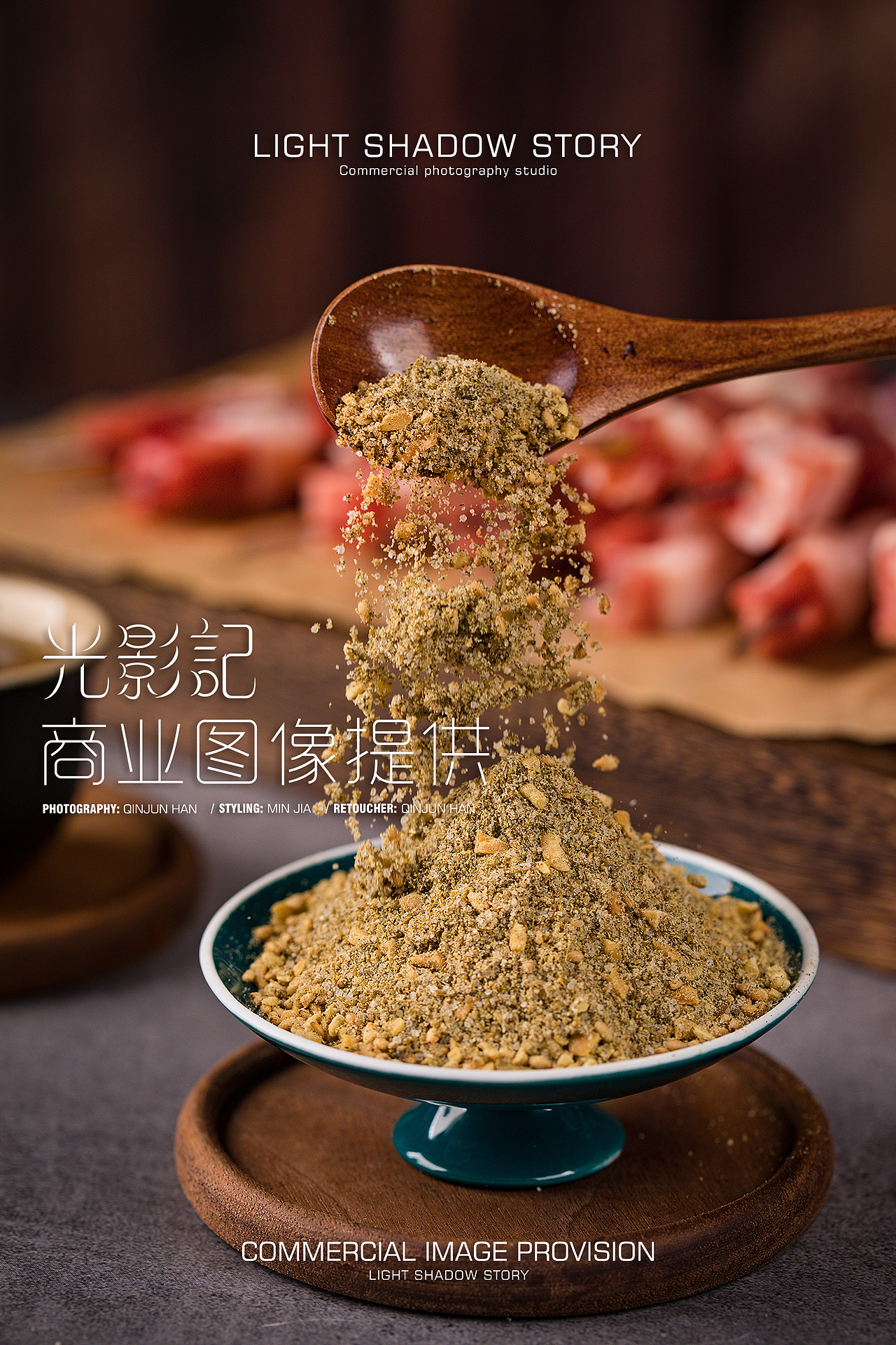 【视频+平面】| 快乐小羊 ✖ 光影记 - 烧烤调料拍摄