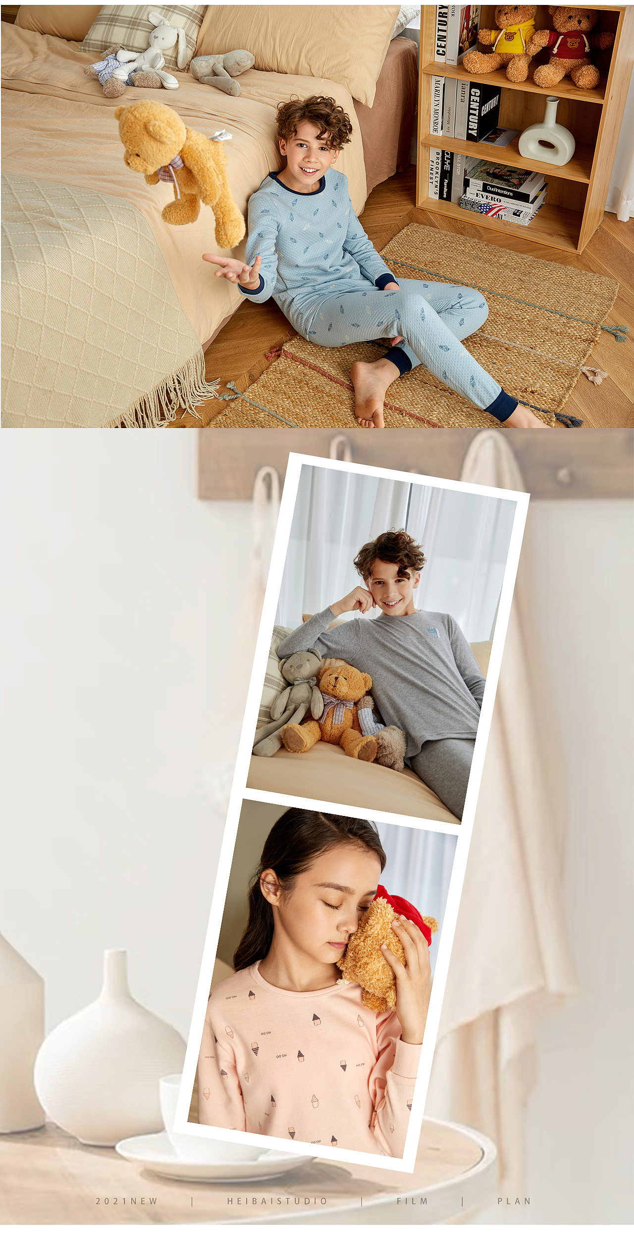 HEIBAI • 电商 | 童装家居系列