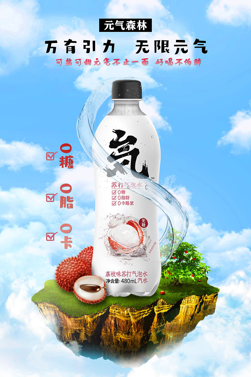 饮料海报（图ZMjgzMzAyNTAw） - 海报 - 站酷设计师半糖信箱原创素材 - 站酷ZCOOL