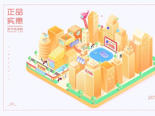 乐拼购app启动页（个人主页-ZMjc3OTY0NTI=） - 动效设计 - 站酷设计师新青年121原创素材 - 站酷ZCOOL