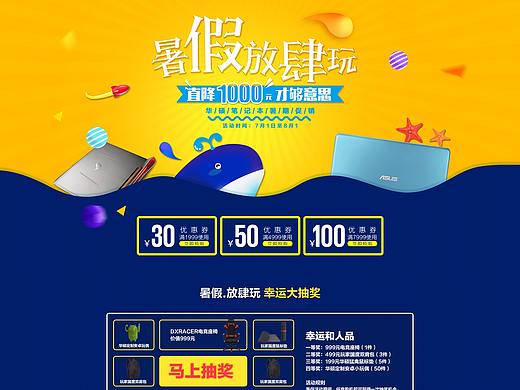 3C数码PC端首页@专题页整理.不可商用.导图必究