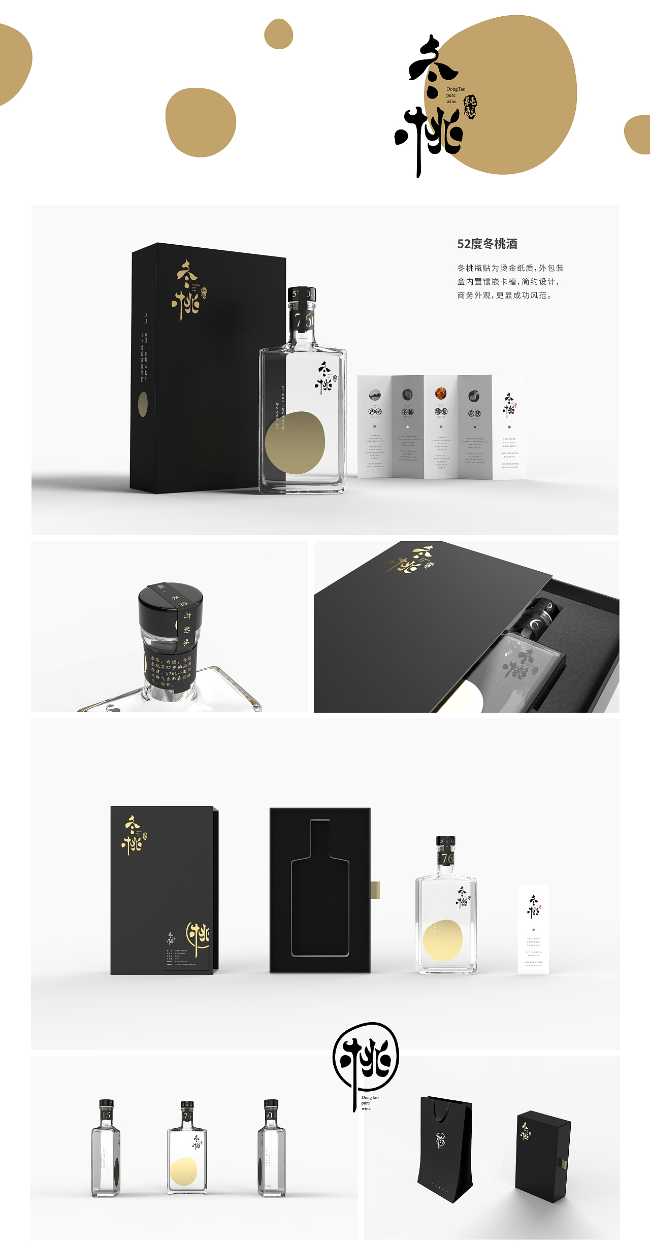 鲸鱼文创/裕丰酒业冬桃酒产品包装设计（图ZMTk2NzUyNTcy） - 生活用品 - 站酷设计师鲸鱼文创原创素材 - 站酷ZCOOL