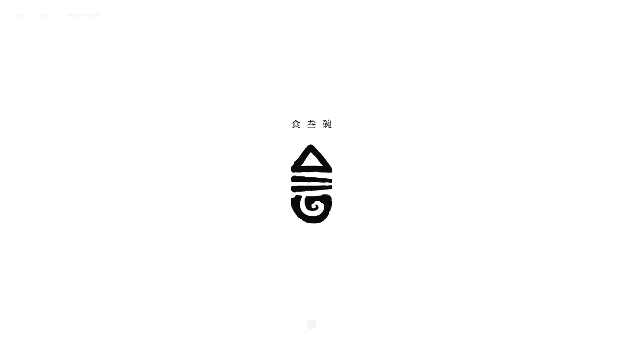 标志选集｜2020.11（图ZMjMwODI1MTgw） - Logo - 站酷设计师人可_原创素材 - 站酷ZCOOL