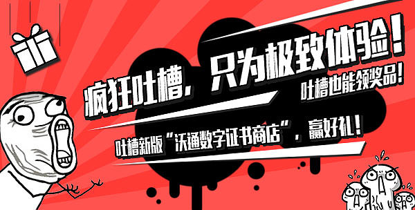 SSL那些事——banner篇（图ZMjE2MjM4Njg=） - 运营设计 - 站酷设计师火铅原创素材 - 站酷ZCOOL