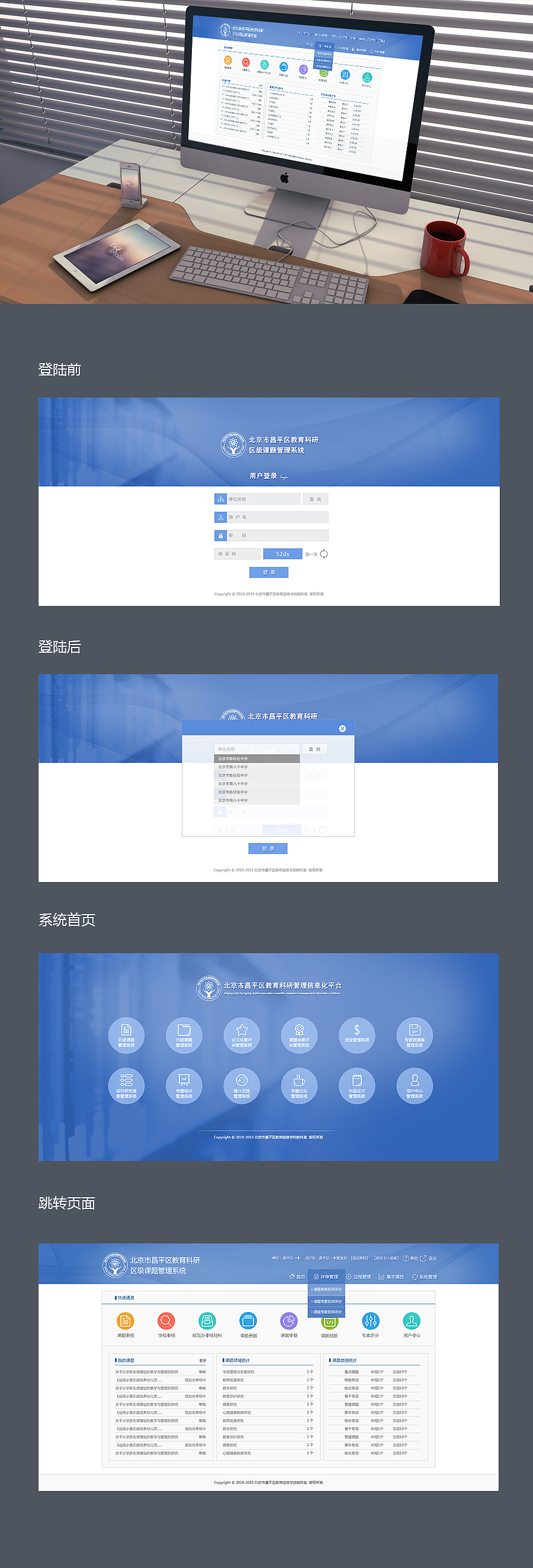 界面设计 后台设计 政府科研网站（图ZMzUyNTI4MjA=） - 门户网站 - 站酷设计师kuma688原创素材 - 站酷ZCOOL