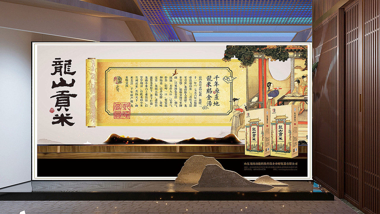 济南龙山味道与龙山贡米全案策划设计-太歌文化创意（图ZMTU1NzEwNjIw） - 包装 - 站酷设计师太歌创意原创素材 - 站酷ZCOOL