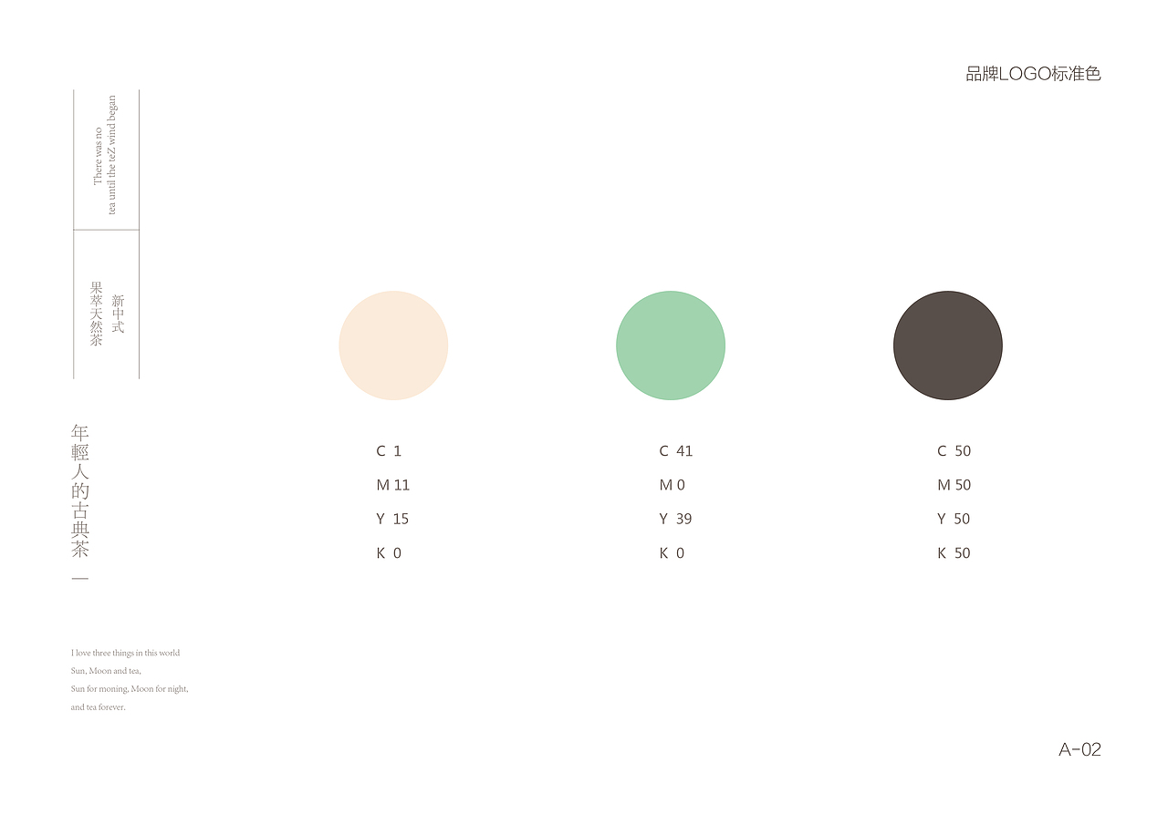 茶饮品牌VI设计（图ZMTkzMTE4MTA0） - 品牌 - 站酷设计师Aaooon原创素材 - 站酷ZCOOL