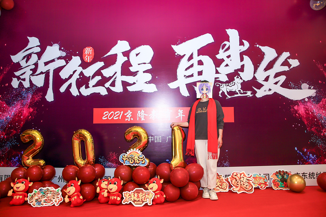 2021年公司年会签到墙