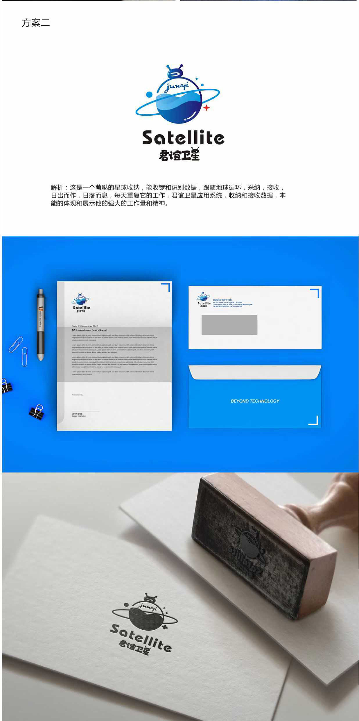 卫星研究院标志