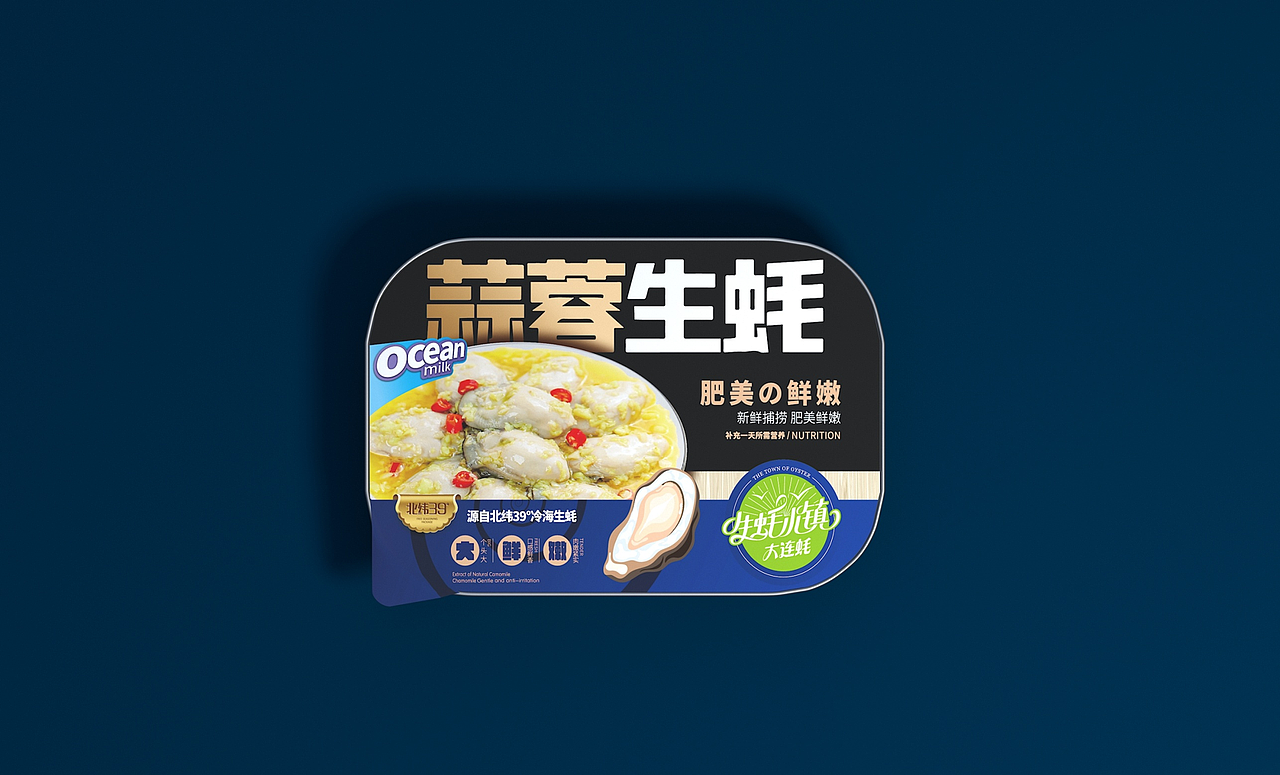 生蚝小镇即食海鲜包装设计|零食|休闲食品|鱿鱼|蚬子虾（图ZMzMzMTEwOTA0） - 包装 - 站酷设计师同道设计张博2018原创素材 - 站酷ZCOOL