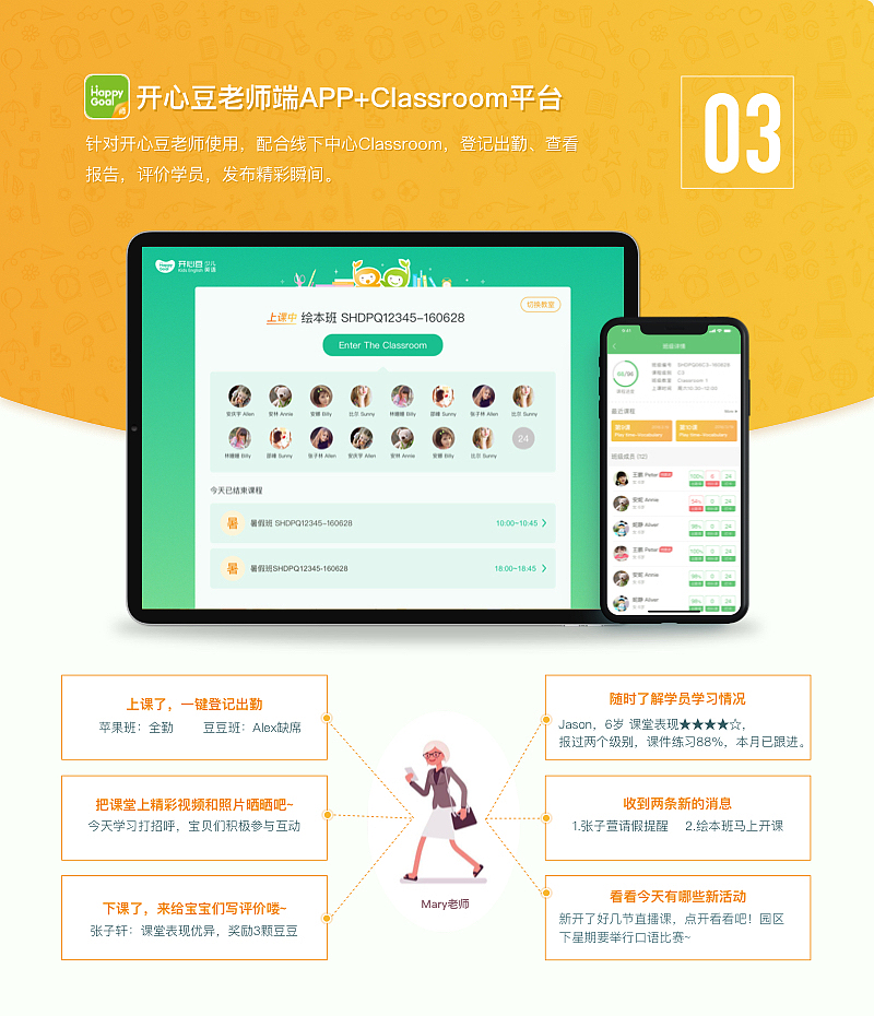 开心豆老师端APP（图ZMTQ1Mjk5ODM2） - APP界面 - 站酷设计师AnnieWY原创素材 - 站酷ZCOOL
