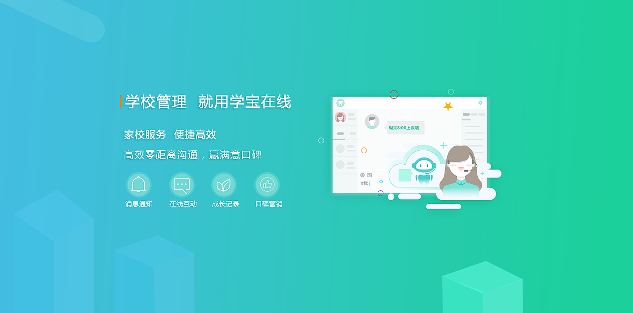 学教在线官网项目（图ZMTg3NTU2MzQ4） - 企业官网 - 站酷设计师chinglala原创素材 - 站酷ZCOOL