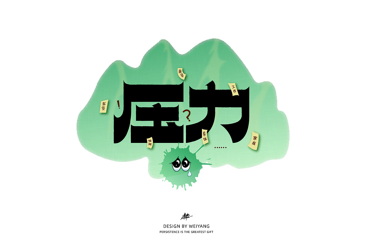 字体帮第1477篇（图ZMTk5NTEzODI0） - 字体/字形 - 站酷设计师字体帮原创素材 - 站酷ZCOOL