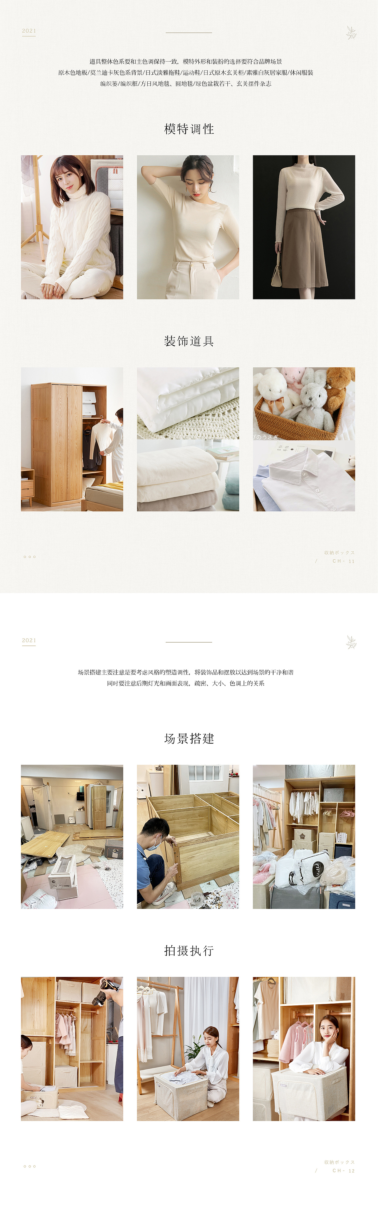 日式简约/棉麻收纳箱/全案详情设计