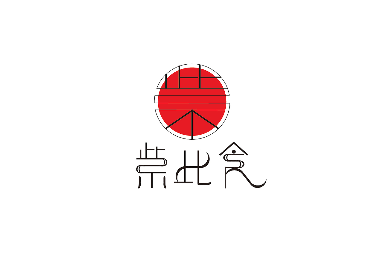 《紫此食》视觉文创设计