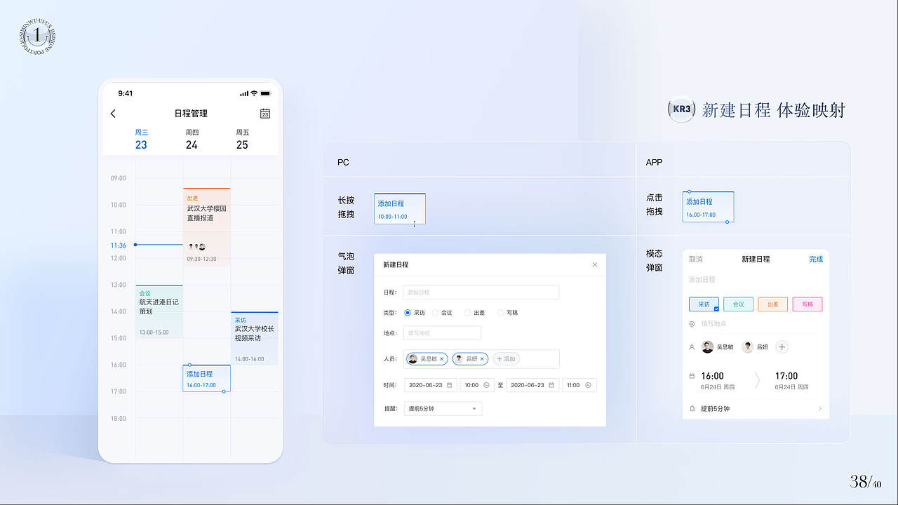 且曼B端设计优秀作品集（一）（图ZMjg4OTA2NDU2） - 软件界面 - 站酷设计师且曼B端设计原创素材 - 站酷ZCOOL