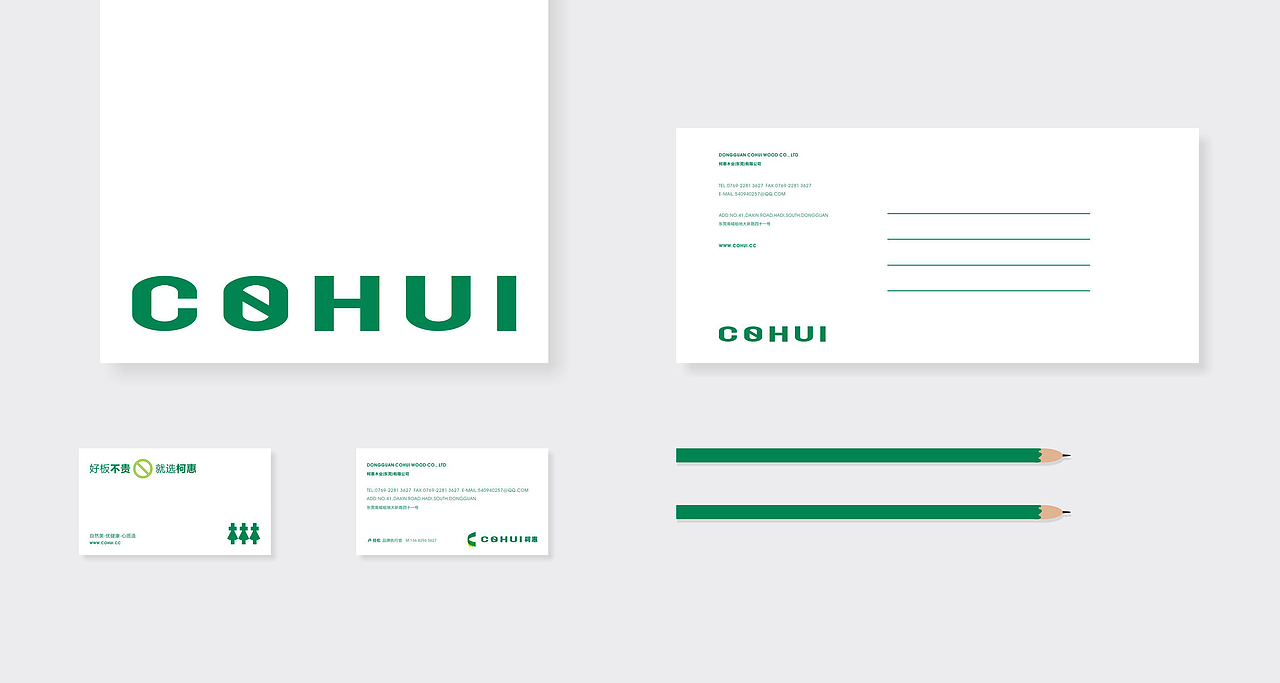 柯惠品牌视觉形象方案（图ZMTE0NjE2MDQ0） - 品牌 - 站酷设计师cbd设计原创素材 - 站酷ZCOOL