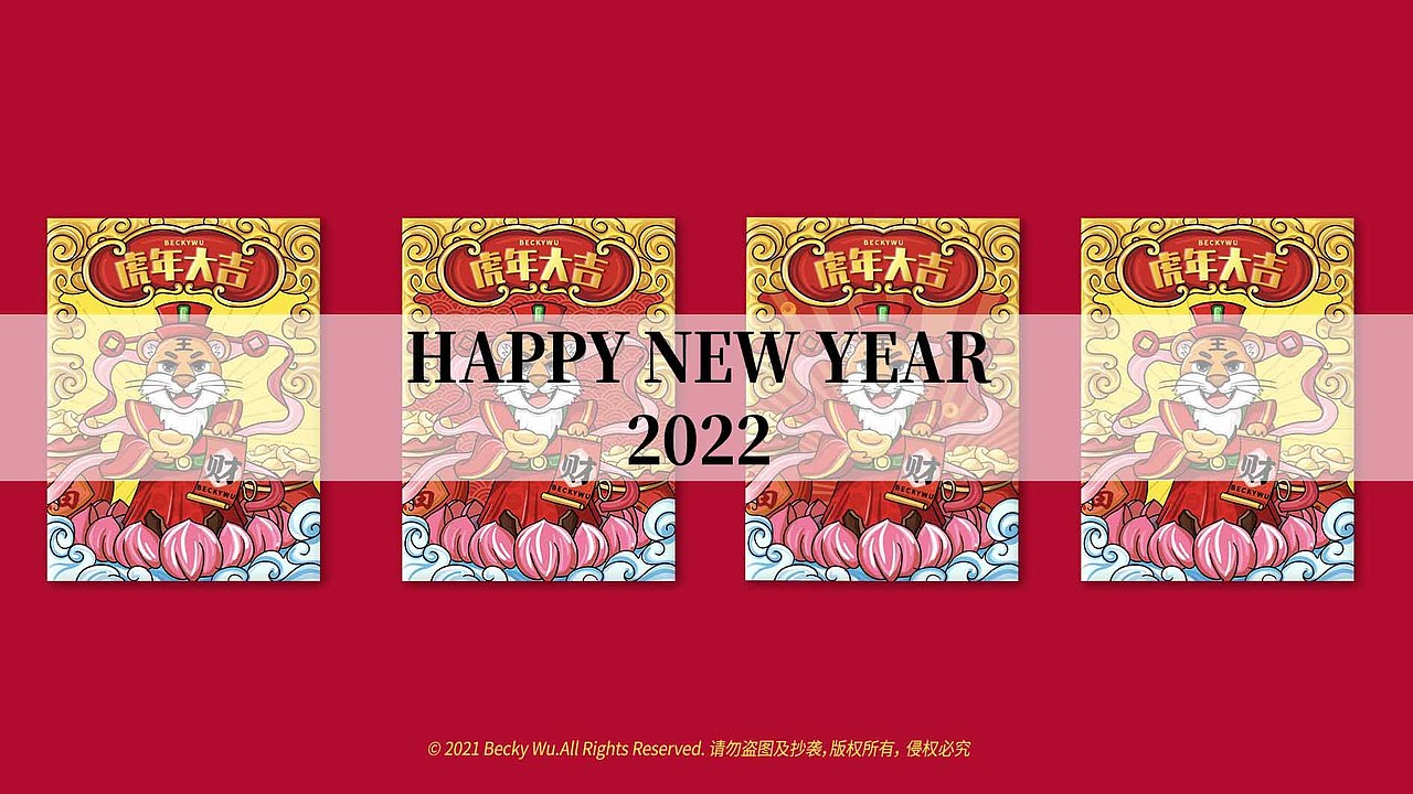 虎年红包设计国潮红包插画财神新年红包新年文创利是封