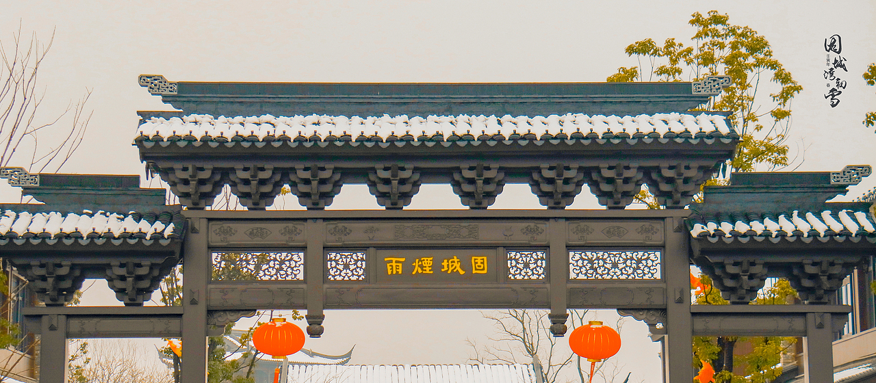 壬寅年春·固城湾初雪（图ZMjg3Mjg3NTA4） - 风光摄影 - 站酷设计师蔻茉原创素材 - 站酷ZCOOL