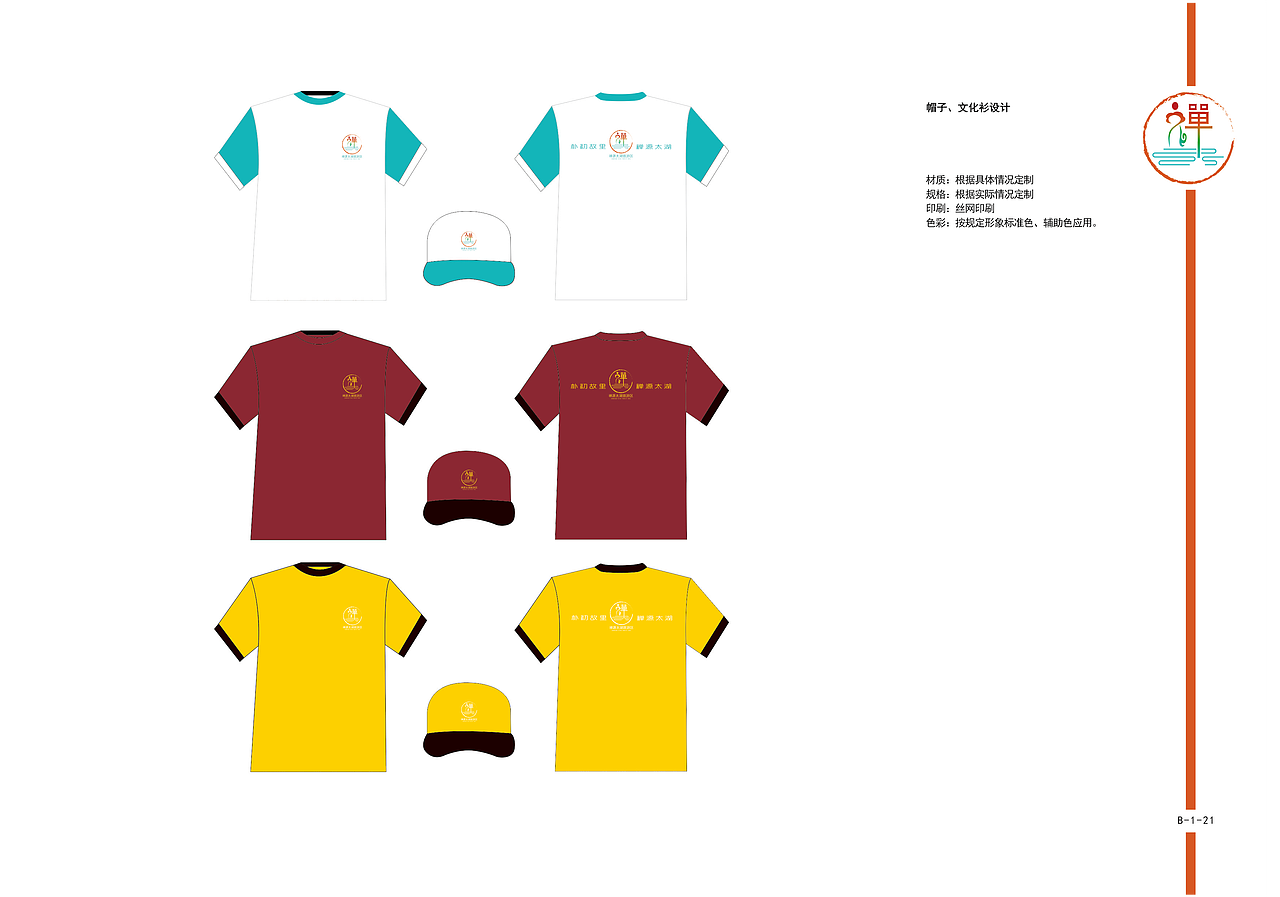 禅源太湖旅游区VI设计