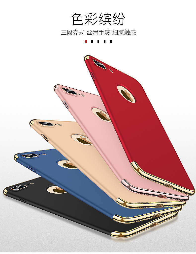 iPhone6手机壳6S 7Plus电镀手机壳 6代电镀三节壳（图ZODEwMDc3MDg=） - 电商 - 站酷设计师流浪市民原创素材 - 站酷ZCOOL