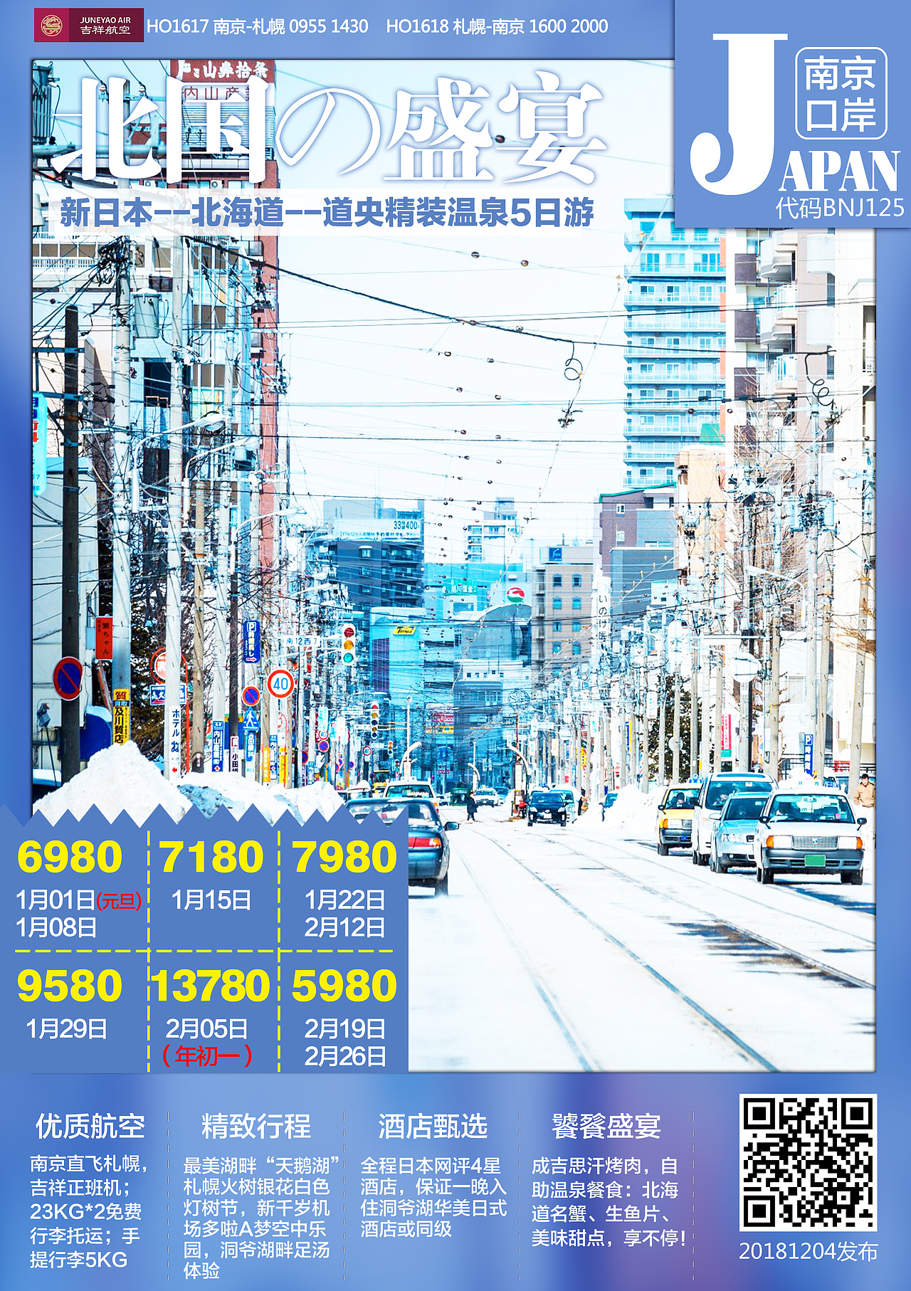 旅游海报（图ZMTM4NTAxMDU2） - 海报 - 站酷设计师yuhuili89原创素材 - 站酷ZCOOL