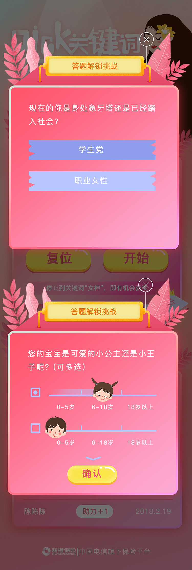 3·8女神节活动（图ZMTQ3MTQyODQ0） - 运营设计 - 站酷设计师陈陈陈0922原创素材 - 站酷ZCOOL
