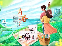 春天主題頁(yè)