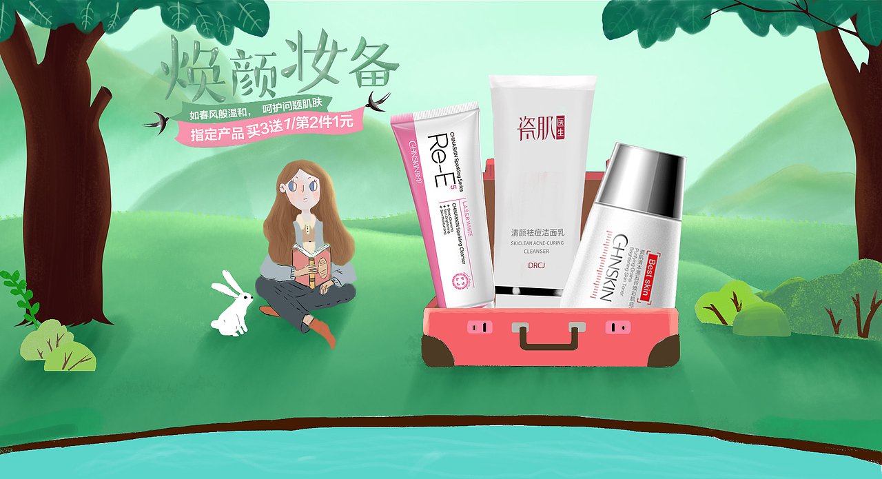 手绘化妆品海报（图ZMTYyNjI3NzI0） - 运营设计 - 站酷设计师ZxZxZxZxZxZxZx原创素材 - 站酷ZCOOL
