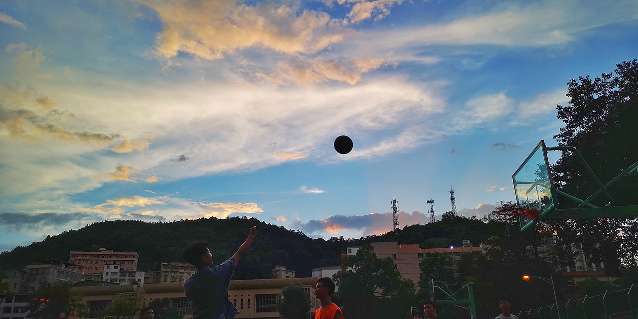 夏天的晚霞和篮球