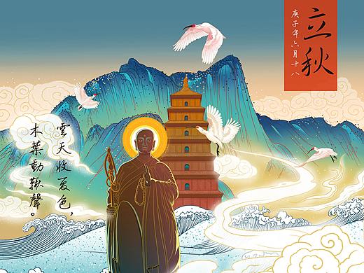 国风二十四节气之《立秋》