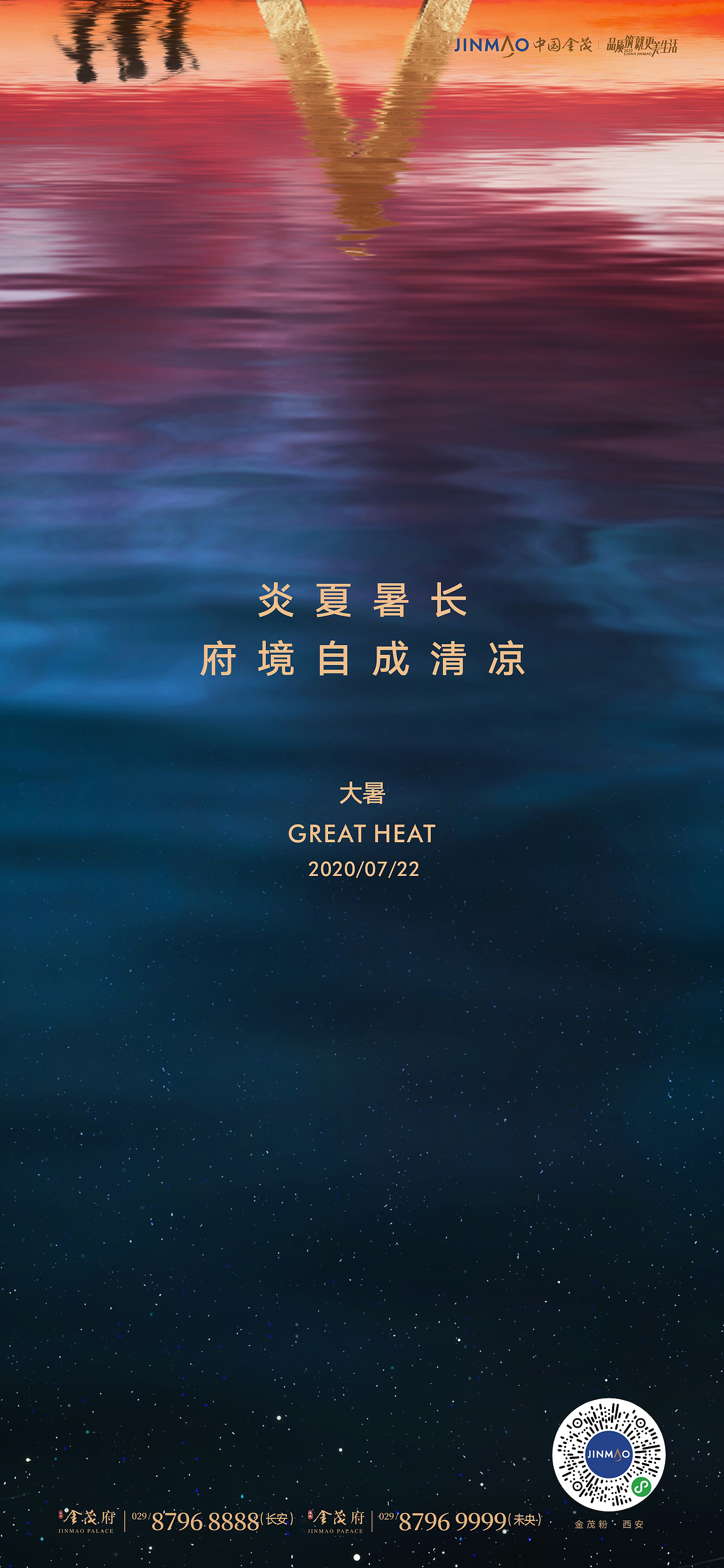 地产项目金茂府部分视觉整理