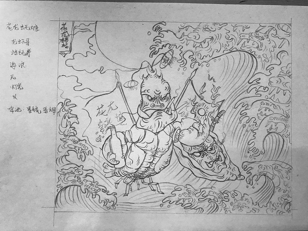 花龙蚝塘餐饮品牌视觉设计（图ZMjU0ODgwOTMy） - 品牌 - 站酷设计师慧琼原创素材 - 站酷ZCOOL