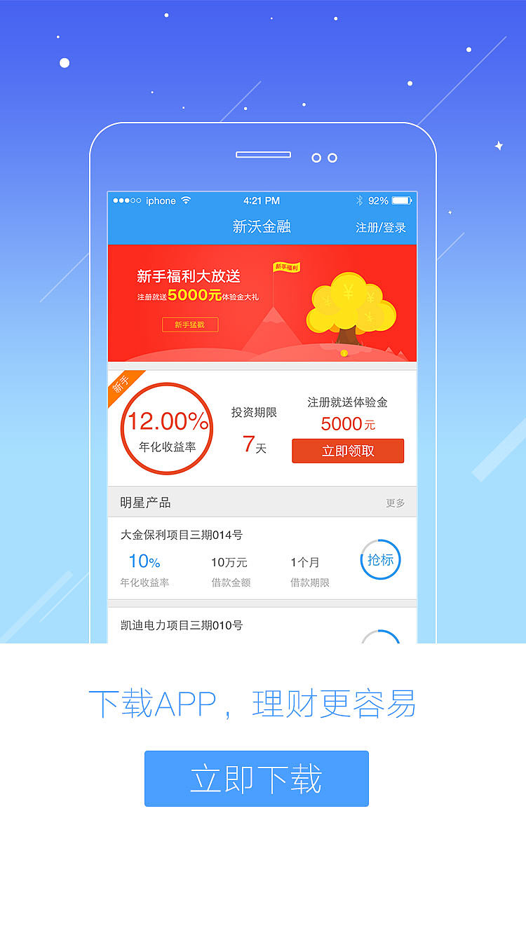 移动端引导页（图ZNDQ3NTYyNTY=） - APP界面 - 站酷设计师123_ma原创素材 - 站酷ZCOOL
