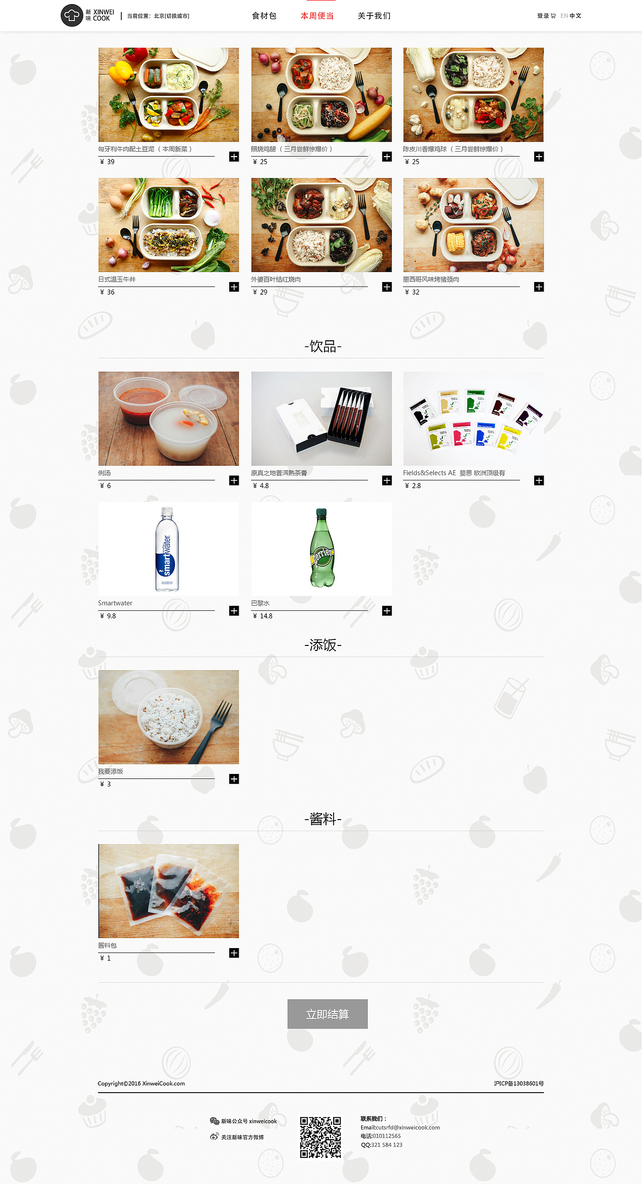 新味（图ZNTAxNDQ5NjQ=） - 其他网页 - 站酷设计师奶酪烤鹅_原创素材 - 站酷ZCOOL