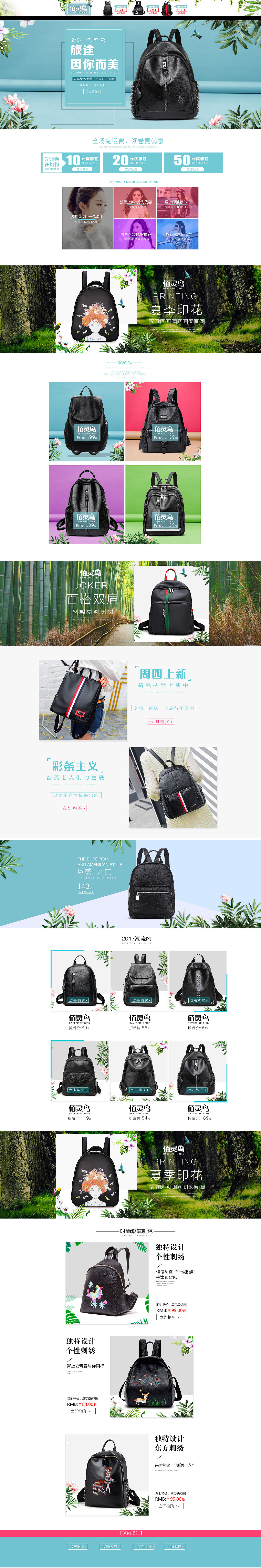 包包首页（图ZOTMxMjA2OTI=） - 电商 - 站酷设计师圆圆h原创素材 - 站酷ZCOOL