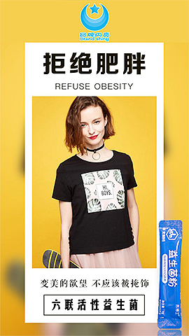 益生菌微海报脑洞大开5