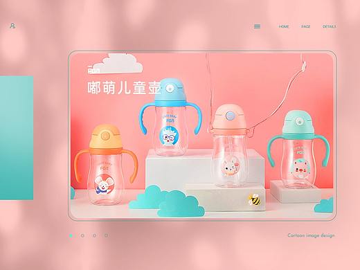 FGA—嘟萌儿童壶