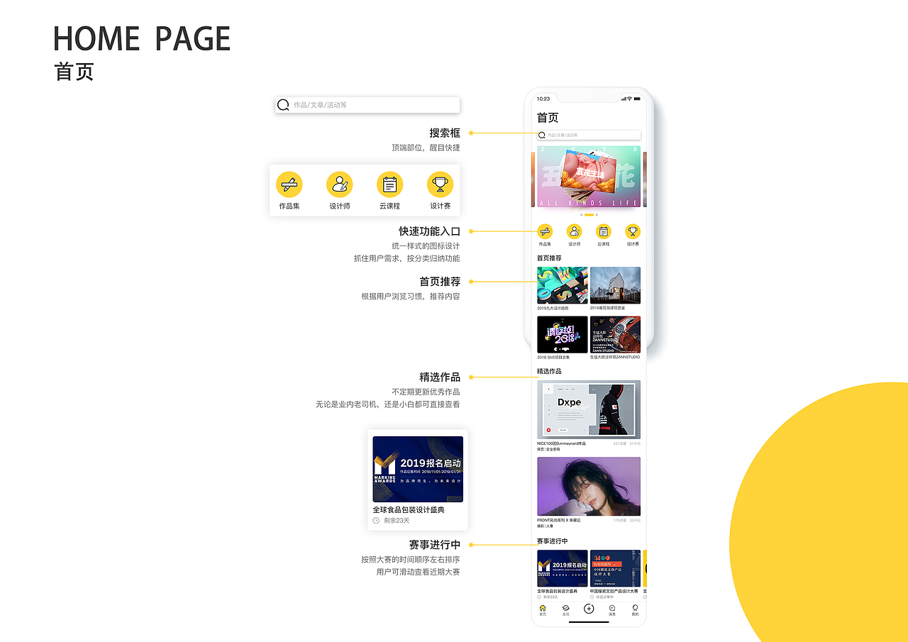 作品集（图ZMjMzMTAwNzQw） - APP界面 - 站酷设计师音世原创素材 - 站酷ZCOOL