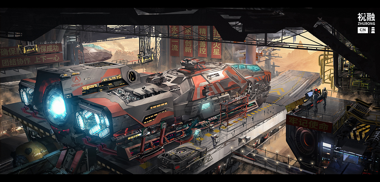 祝融中国火星基地——致中国第一辆火星车