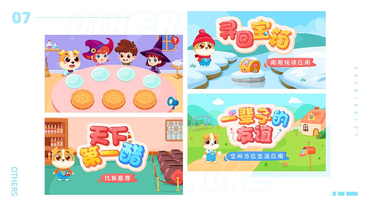 2021作品集（图ZMjgyODU4NzYw） - 儿童插画 - 站酷设计师小丸子羊原创素材 - 站酷ZCOOL