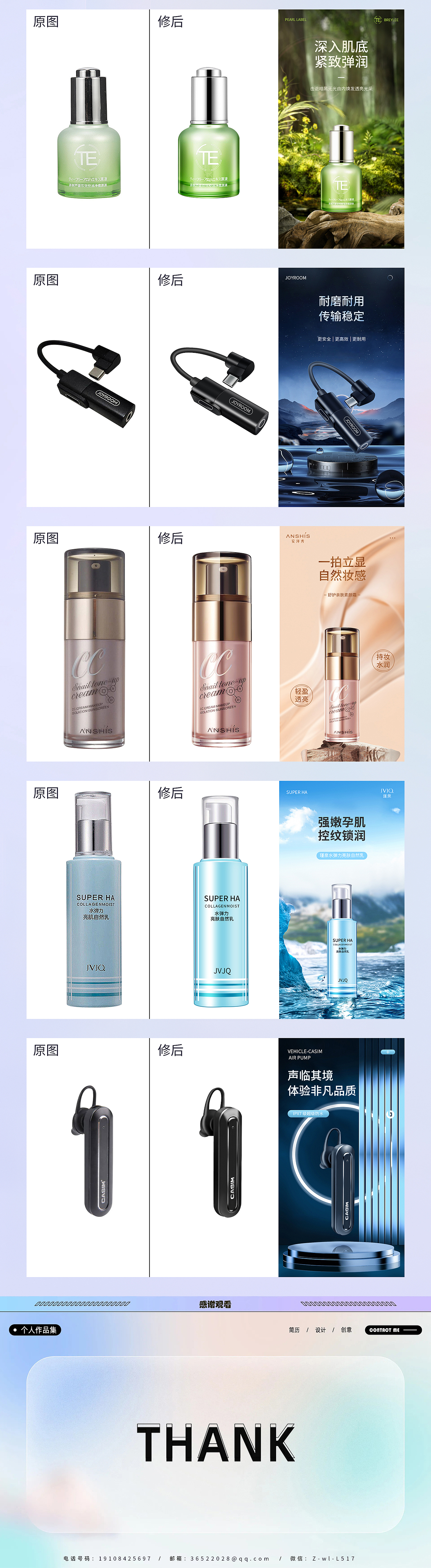 2023简历&电商作品集（图ZMzU1MDk1MzQ4） - 电商 - 站酷设计师南巷清风Nan原创素材 - 站酷ZCOOL